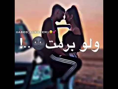 حالات واتس حب طلع بعيوني