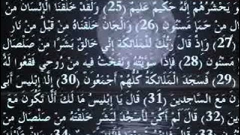 Yasser Edawsari - El Hidjr - 24-50 - تلاوة رائعة - ياسر الدوسري - الحجر