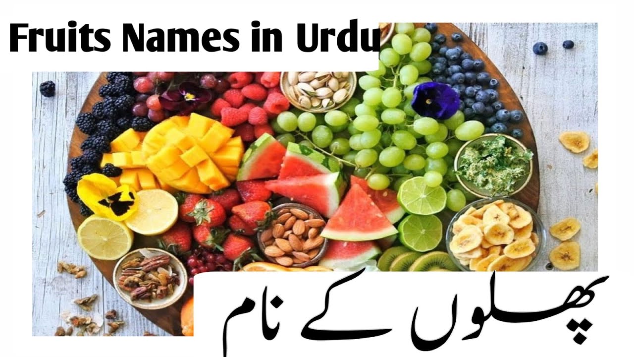 Fruits Names in Urdu Fruits Names Fruits Name in Hindi and Urdu