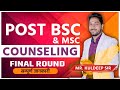 Mp Post Bsc &amp; Msc Nursing Final Round | Choice Filling &amp; Counselling Process | College Addmission