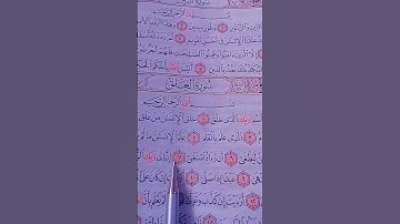 سورة العلق احمد العجمي720P HD #allha #duet #islamic #couplefashion #raayyaa #love #allah#prayer #a