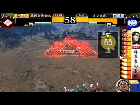 「戦国大戦」～　斉藤と愉快な仲間達4　～「低位大戦」