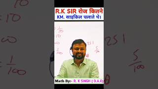 R.k Sir रोज कितने Km. साइकिल चलाके पढ़ने जाते थे। #cycle #life #struggle #km #reading