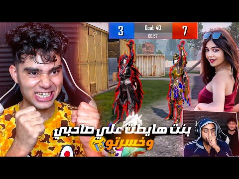 سكواد بنات هايط علي صاحب عمري وخسرو علي البث المباشر جبت حق صاحبي