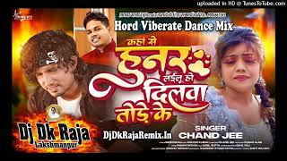 #Dj_Dk_Raja कहां से हुनर ल‌ई‌‌‌‌‌‌‌लू हो दिलवा तो‌डे के ( Chand Jee ) Dj Dk Raja Lakshmanpur- FANS