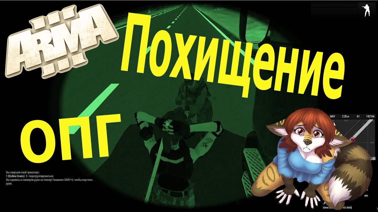 ARMA 3 | Crime Altis Life RP: Похищение. ОПГ