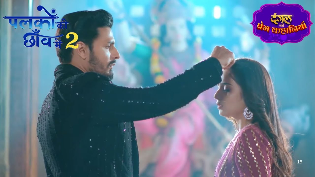 किस्मत ने फिर मिलाया अंशुमन और सुमन को | Palkon Ki Chhanv Mein 2 | New Episode #new