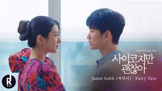 Janet Suhh (쟈넷서) - Fairy Tale | It’s Okay to Not Be Okay (사이코지만 괜찮아) OST MV (Unofficial) | ซับไทย