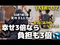 【年の差兄弟】2人も3人も変わらないと聞くけど…みんななんでそんな余裕なの?