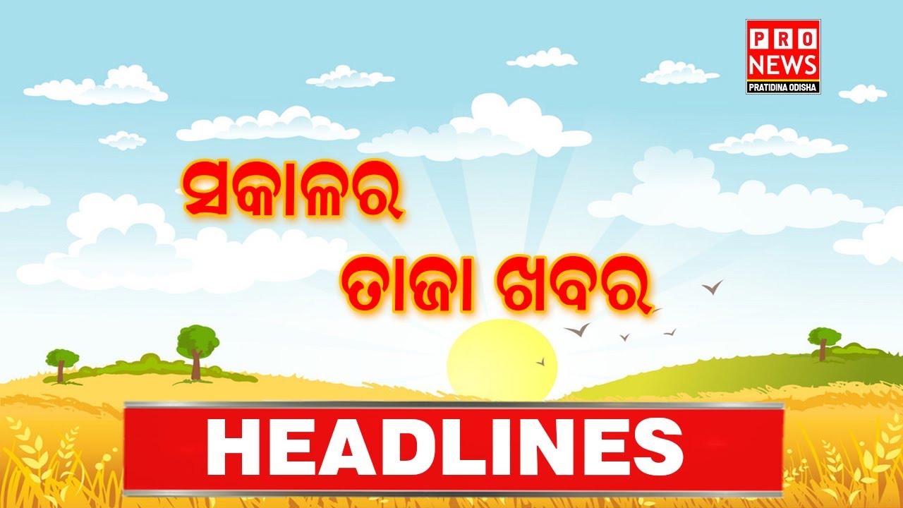 10Am Headlines 17 September 2020 