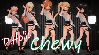 【艦これ】白露型でD.holic (디홀릭) - Chewy (쫄깃쫄깃) 【4K】【Mmd】【カメラ配布/Camera Dl】