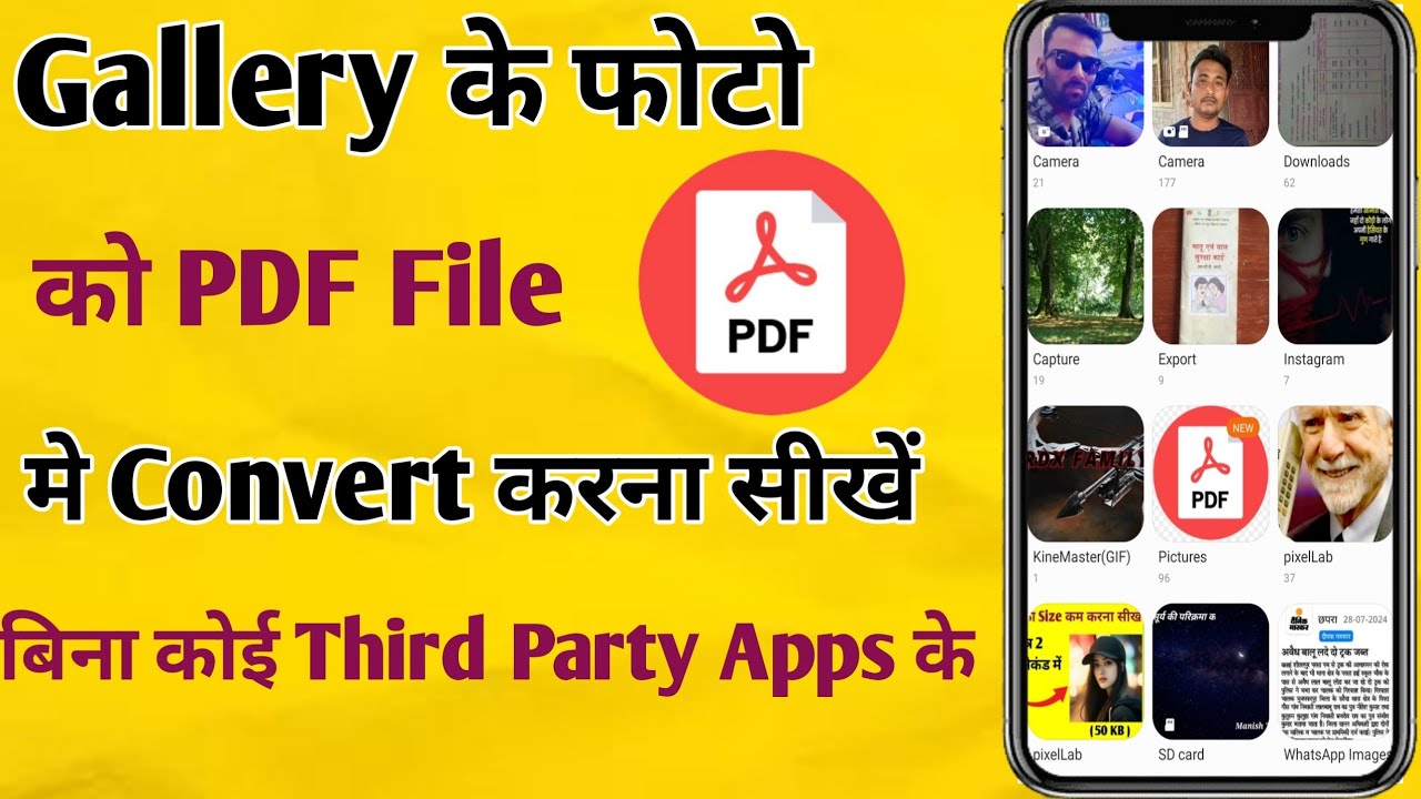 photo-ko-pdf-me-convert-karna-sikhe-how-to-convert-photo-in-pdf-file