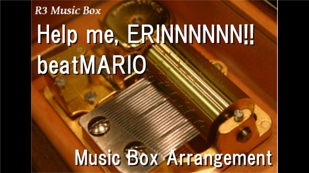 Help me, ERINNNNNN!!/beatMARIO [Music Box]
