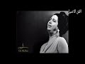 ام كلثوم لسه فاكر حالات واتس 