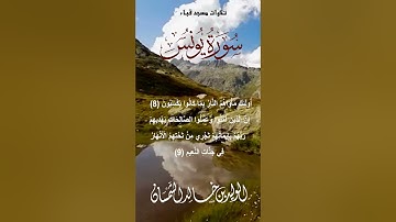 تلاوة من سورة يونس # من صلاة العشاء# 27- 7- 1444هـ# الشيخ د. الوليد الشمسان