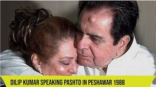 Dilip kumar (Muhammad Yousaf khan) speaking pashto in Peshawar 1988 |Moin Akhtar speaking pashto screenshot 5