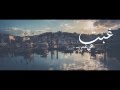 غبت عن نفسي - HD