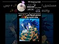ابدعوا في التصميم ان شاءالله يجيب دعم مايا زوجة غيو كيميتسو اكره دوما الحمار شينوبو 