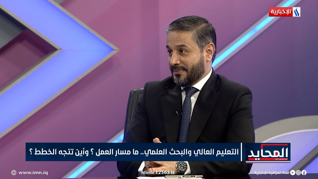 د. نعيم العبودي: فرضنا شرط النجاح في الامتحان التنافسي للدراسات العليا من اجل الحفاظ على قيمتها
