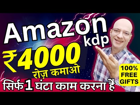 Free , Secret , , Rs. 4000 | Amazon | Work From Home | Part Time |