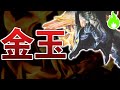 ラスボスが金玉ドラゴンだった【モンスターハンターライズ】