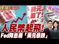 美聯儲降息