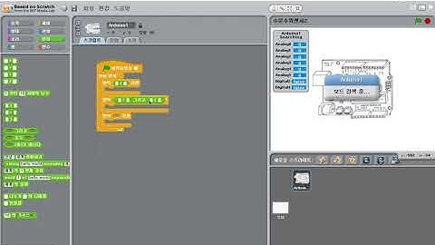 [에듀이노] 스크래치 코딩키트 수분수위센서 블록코딩2