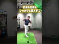 正しい肩の回し方