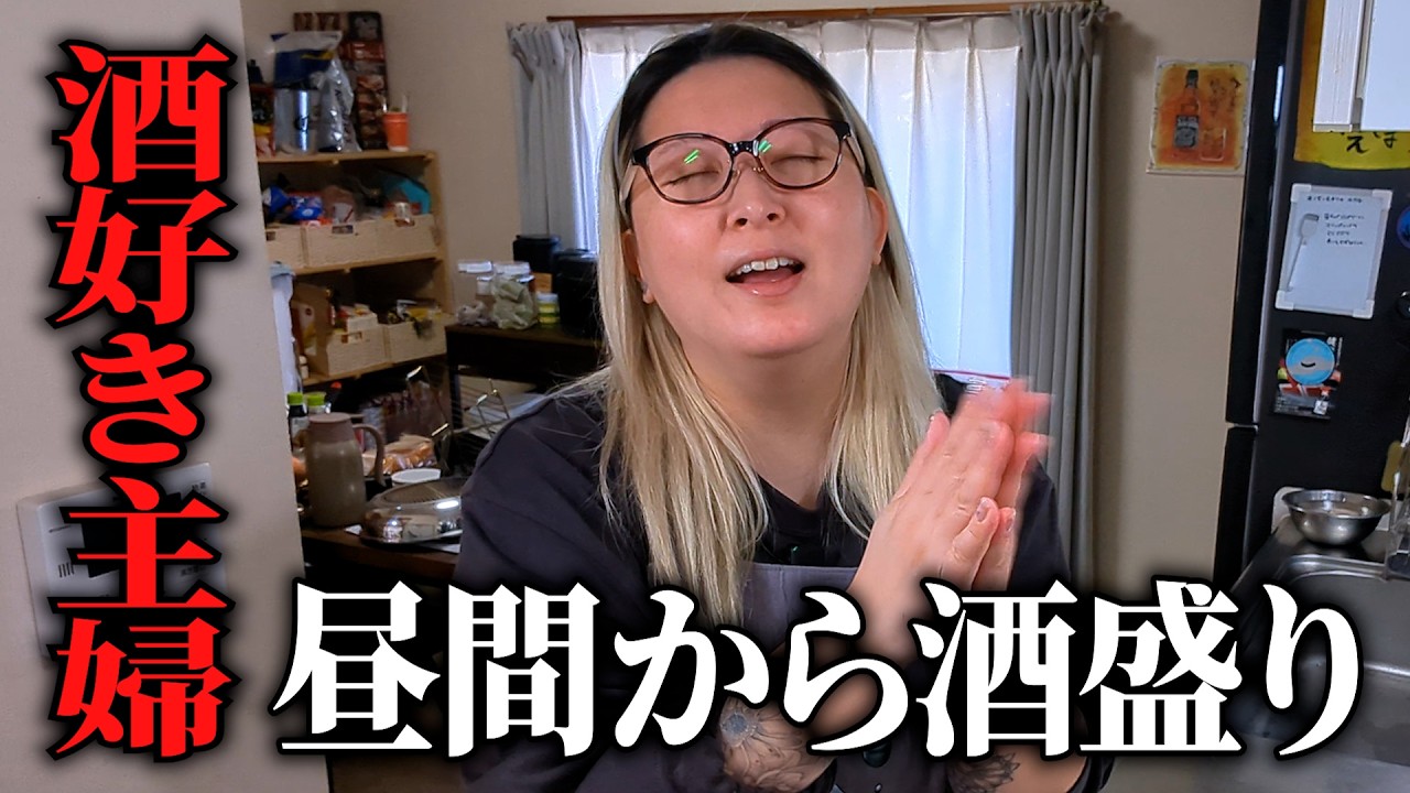 真っ昼間からおうち海鮮居酒屋で酒盛りする主婦【日本酒 七笑】
