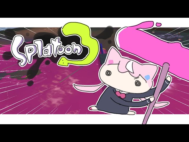 【スプラトゥーン3】イカは初めてなのだ🥺【ナリ / にじさんじ】のサムネイル