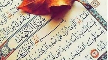 سورة الكهف (نور ما بين الجمعتين) قراءة ممتعه للقارئ اسلام صبحي