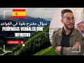 سؤال مقترح بقوة في القواعد Perífrasis Verbales Con Infinitivo 
