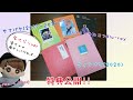 【Vlog】サマパケ(2017-2019),LYSソウルコン,ウィンパケ特典内容公開!!(全てジンver)