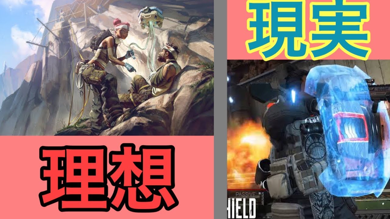 衝撃 エーペックレジェンズの最弱キャラ3つの特徴 Apexlegends Youtube
