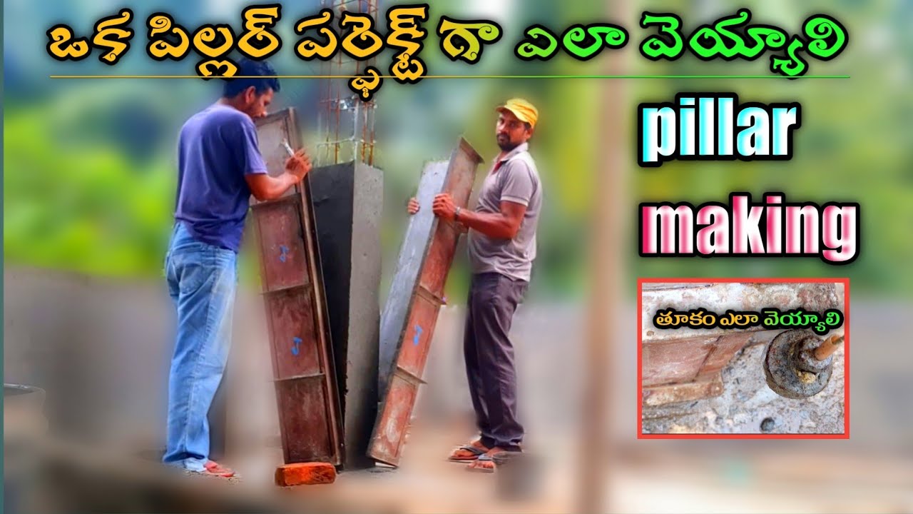 Building pillar making telugu // house construction pillar strong
