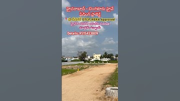 Highway Facing Open plots for sale in Shadnagar | Hyderabad | Bangalore Highway