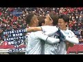 2019年12月7日 J1リーグ【第34節】浦和レッズ vs ガンバ大阪 DAZNハイライト