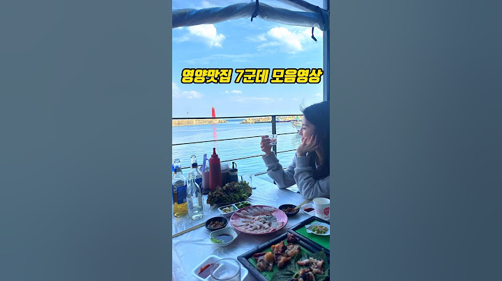 양양 오래된 노포부터 현지인추천맛집과 유명한 맛집까지 #shorts #양양맛집