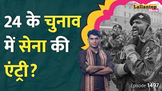 Ahir Regiment, Himachal Regiment की मांग में कितना दम।Calcutta High Court OBC News।Pune Accident