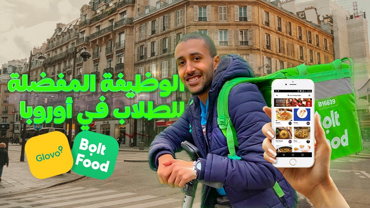 اشتغلت عامل توصيل طلبات في بوخارست / I worked for Bolt Food in Romania
