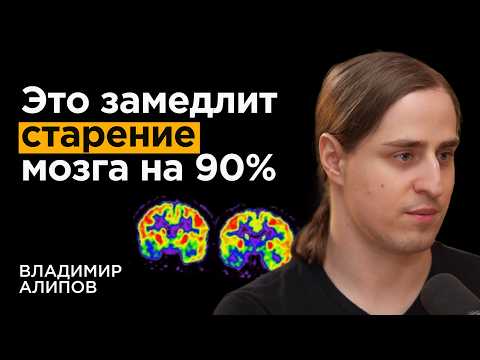 Нейробиолог: Как не