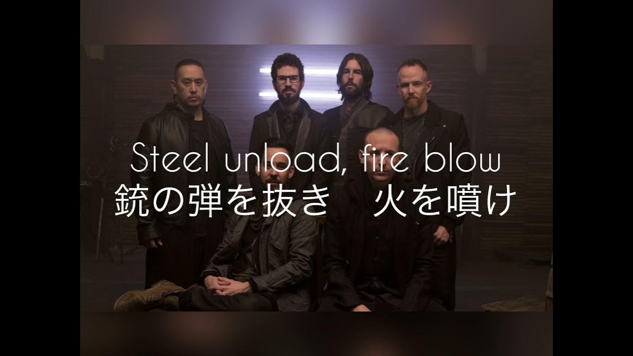 Linkin Park Wretches And Kings 和訳 Lyrics YouTube