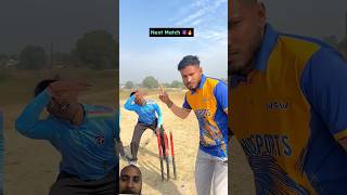 My first match 🏏😘😘 #cricket #funny #match #ipl #shorts