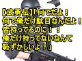 【武勇伝】「何で俺だけ駄目なんだよ!!皆持ってるのに!!俺だけ持ってないなんて恥ずかしいよ!」