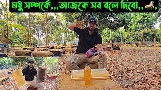 Today I Will Tell You Everything About Honey.