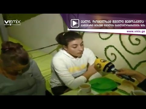 პატიმარი ქალი, რომლსაც საკუთარი შვილი შემოაკვდა