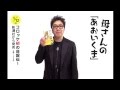 コロッケの爆笑ものまねメッセージ!〈志村けん&田原俊彦篇〉