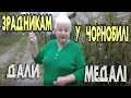 Колаборанти У Чорнобилі Свідоцтво Очевидця Після Деокупації Зони Відчуження Нагородили Зрадників?