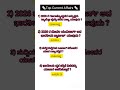 Today current affairs in Kannada #currentaffairs2026#currentevents#2026#gk#daily updates#dailynews