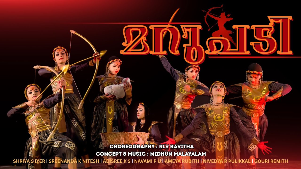 മറുപടി | Prize Winning Group Dance |  Midhun Malayalam | RLV Kavitha | Karnan | State Kalotsav First